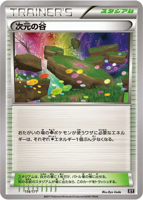 Vallée Dimensionnelle