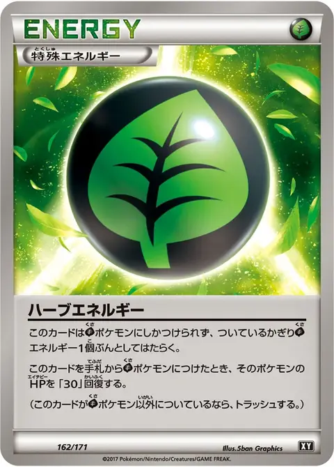 Phyto-Énergie