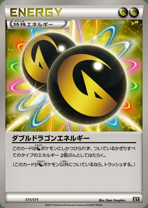 Double Énergie Dragon
