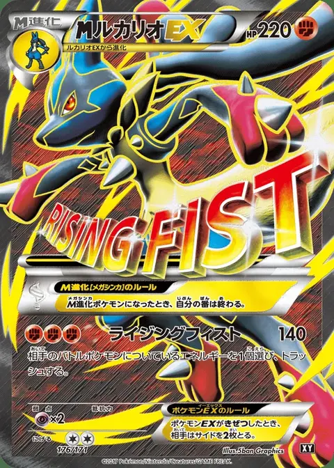 M-Lucario EX