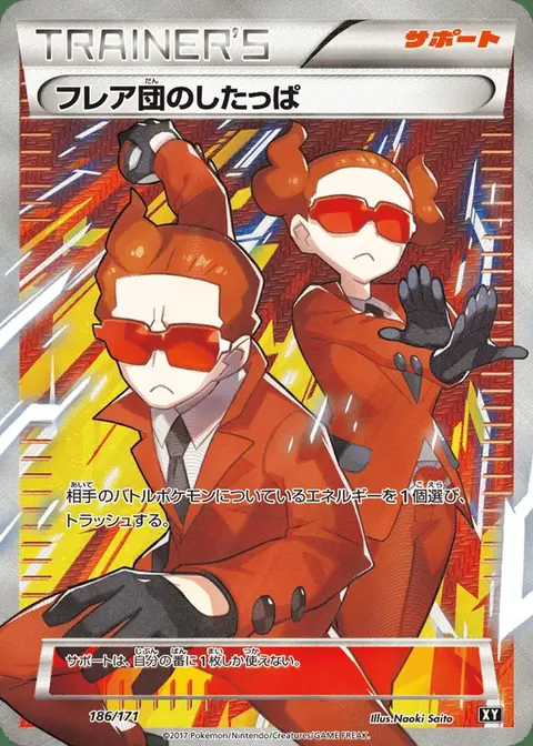 Sbire de la Team Flare