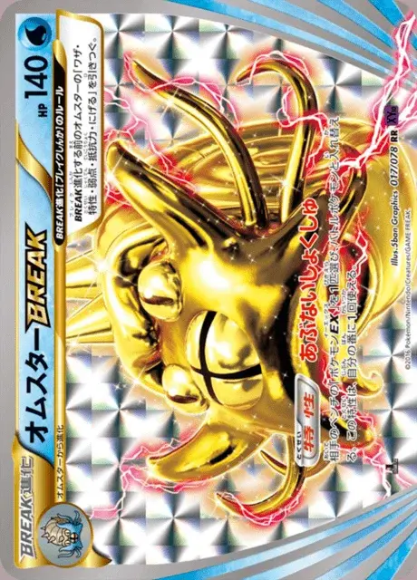 Amonistar TURBO