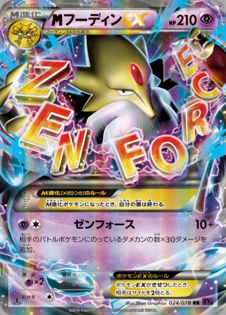 M-Alakazam EX