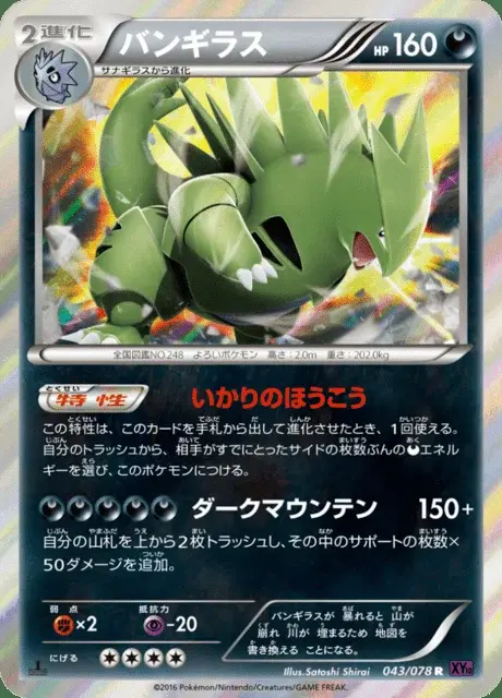 Tyranocif