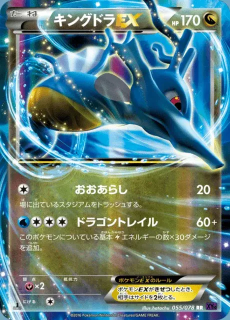 Hyporoi EX