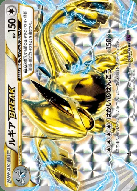 Lugia TURBO