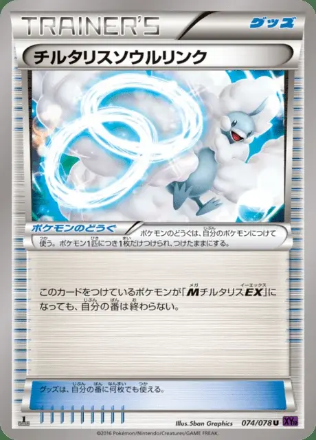 Lien Spirituel Altaria