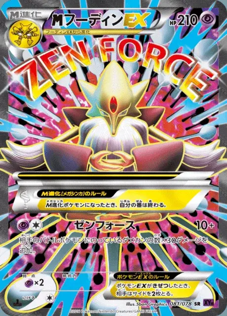 M-Alakazam EX