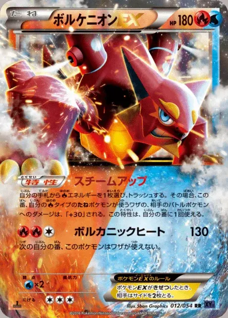 Volcanion EX