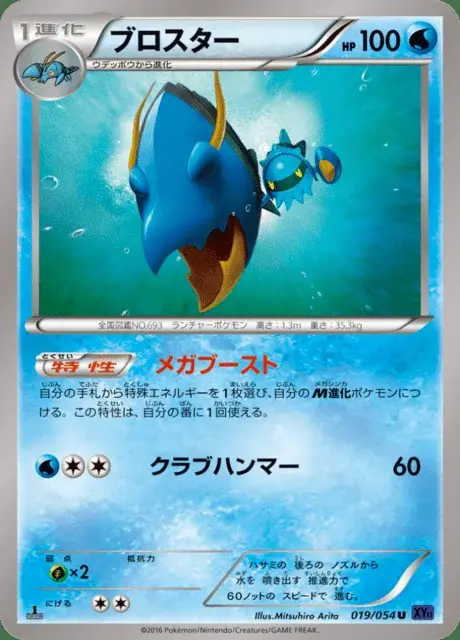 Gamblast