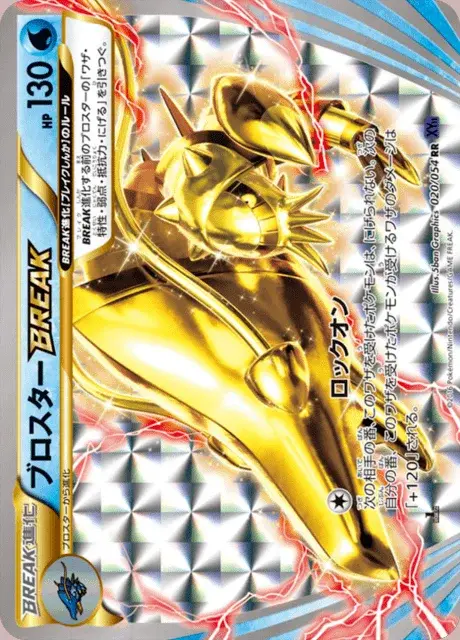 Gamblast TURBO