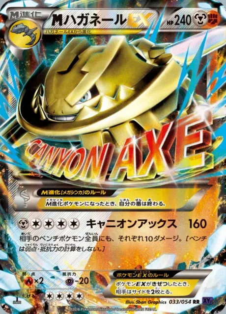 M-Steelix EX