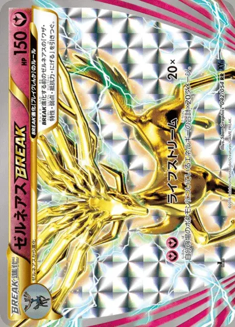 Xerneas TURBO