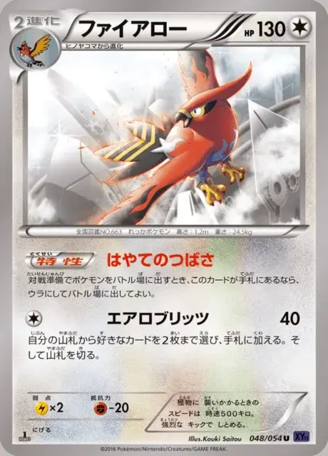 Flambusard