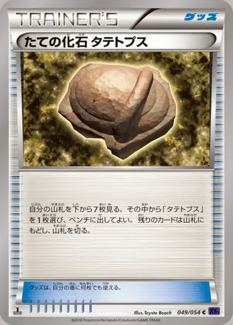 Fossile Armure Dinoclier