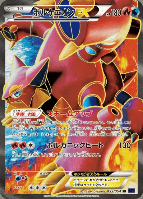 Volcanion EX