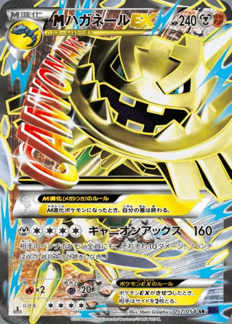 M-Steelix EX
