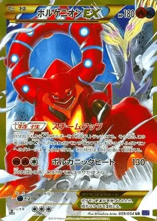 Volcanion-EX