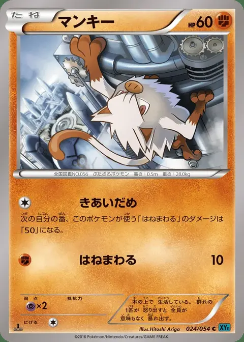 Férosinge