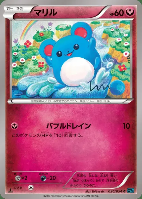Marill