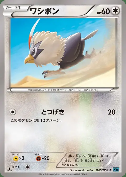 Furaiglon