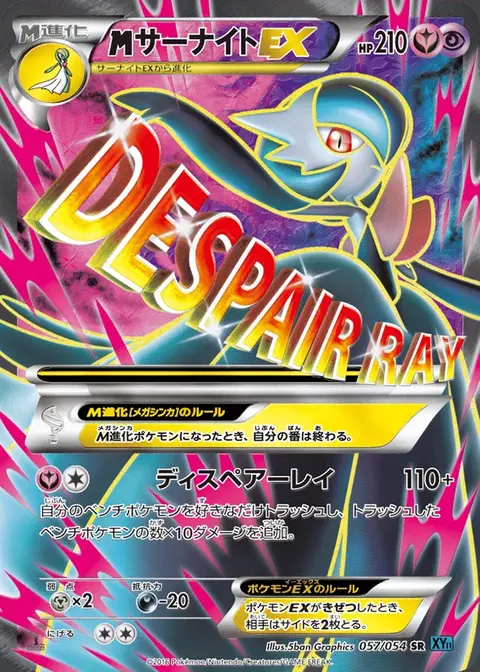 M-Gardevoir EX