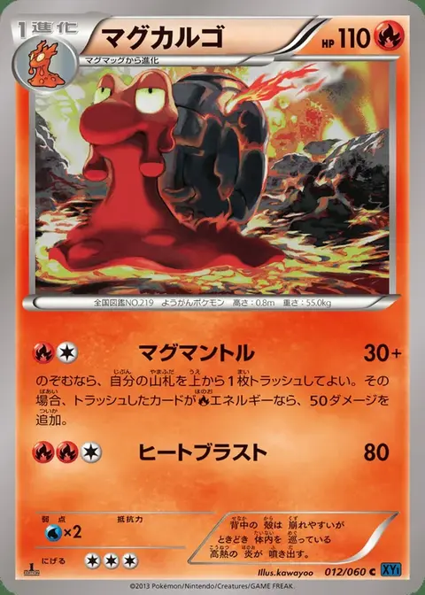 Volcaropod