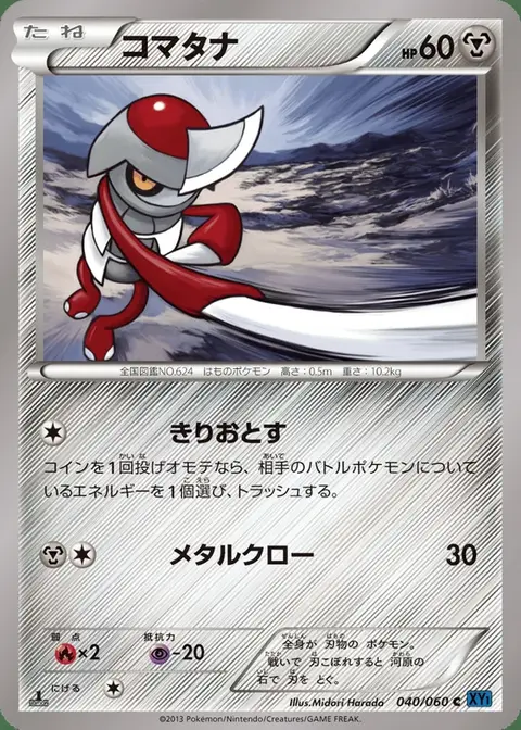 Scalpion
