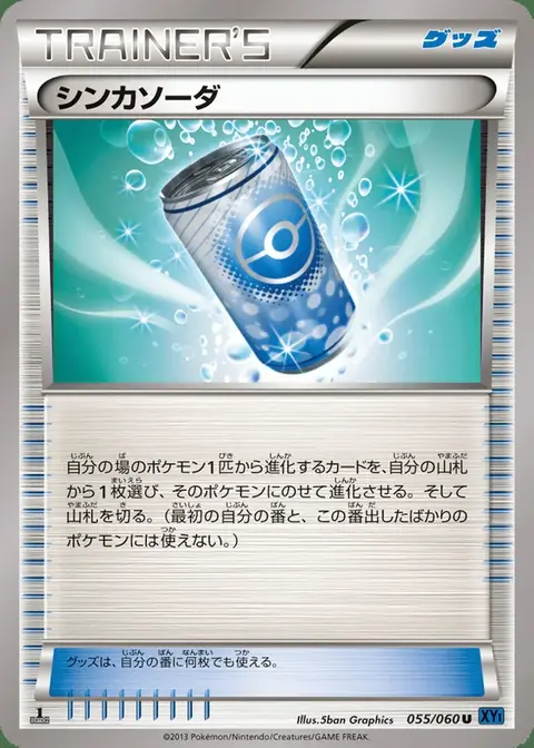Évolusoda