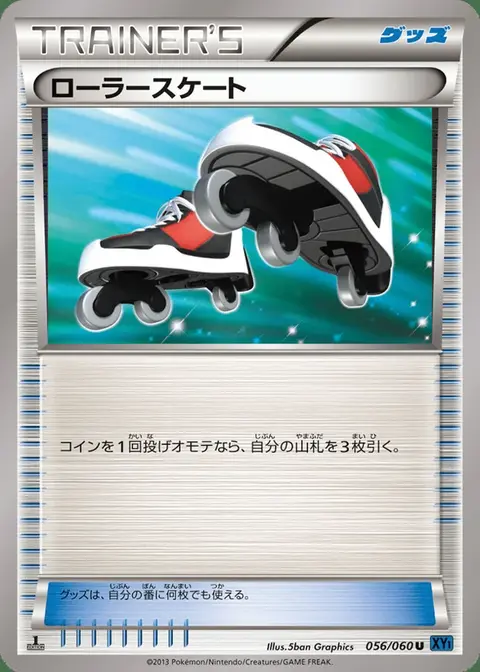 Rollers