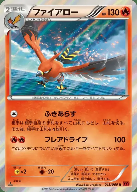 Flambusard