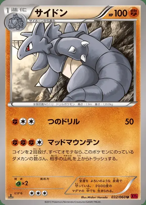 Rhinoféros