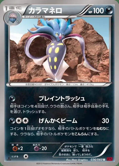 Sepiatroce