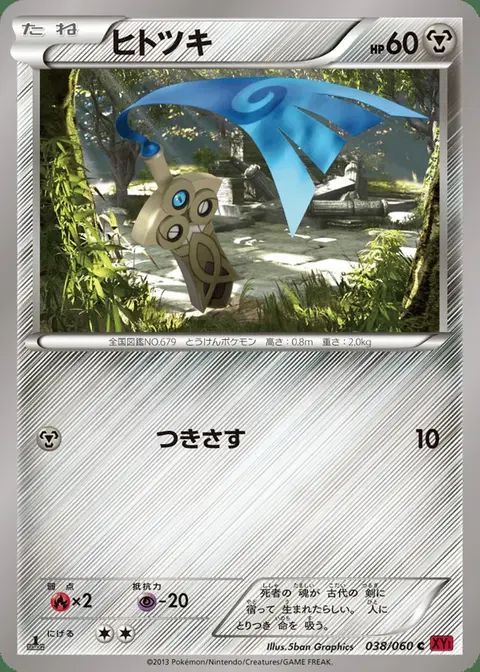 Monorpale