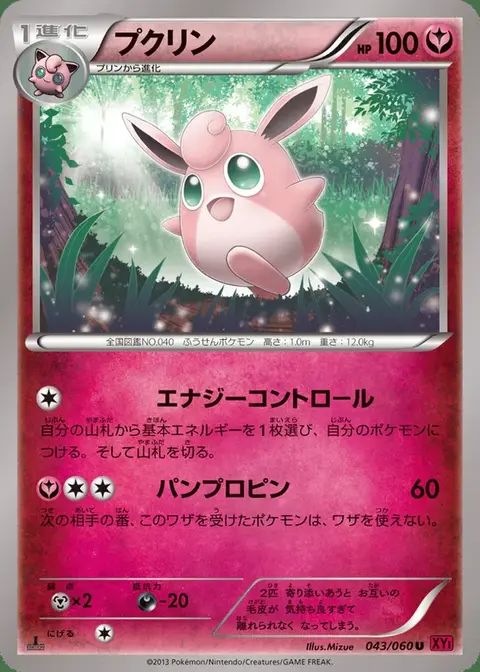 Grodoudou