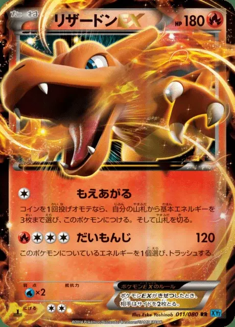 Dracaufeu EX