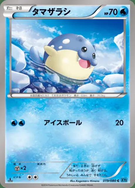 Obalie