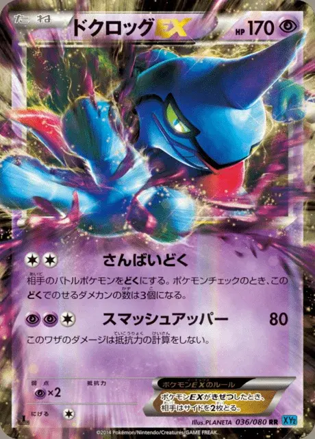 Coatox EX