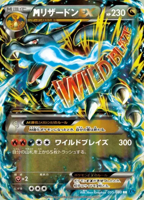 M-Dracaufeu EX