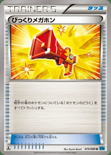Mégaphone Surprise