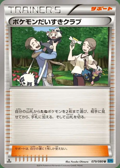 Fan Club Pokémon