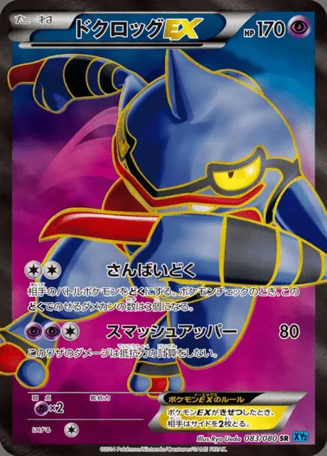 Coatox EX