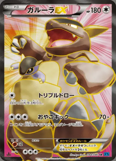Kangourex EX