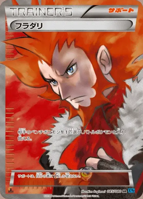 Lysandre