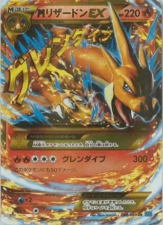 M Dracaufeu-EX