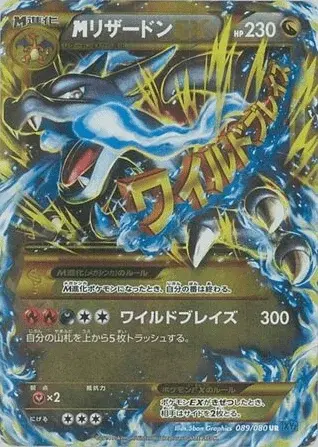 M Dracaufeu-EX