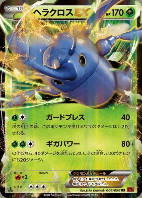 Scarhino EX