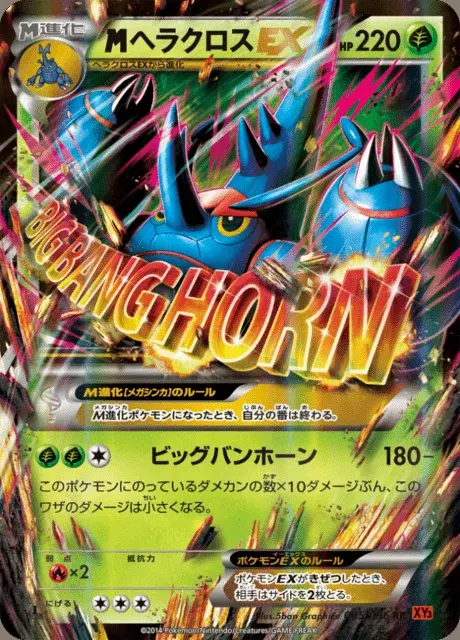 M-Scarhino EX