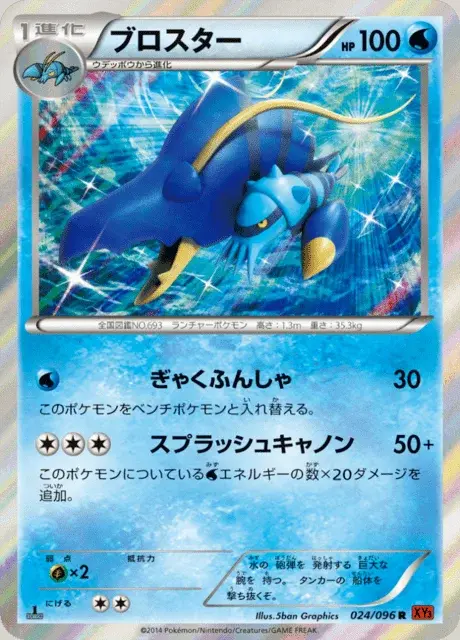Gamblast
