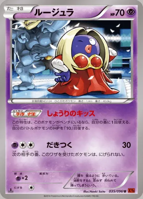 Lippoutou
